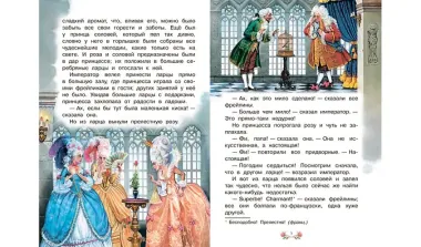 Свинопас