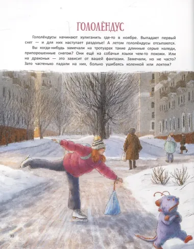 Книга чудУЛИщ