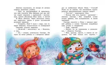 Мандариновый ПОМ, или История о нетающей дружбе