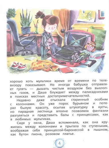 Паутина времени
