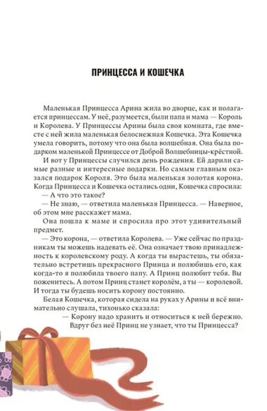 Сказки деда Агоеши