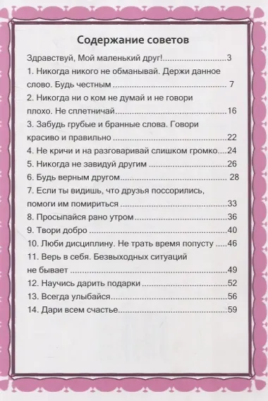 Как стать волшебником