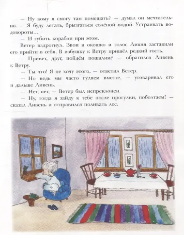 Лесная полянка