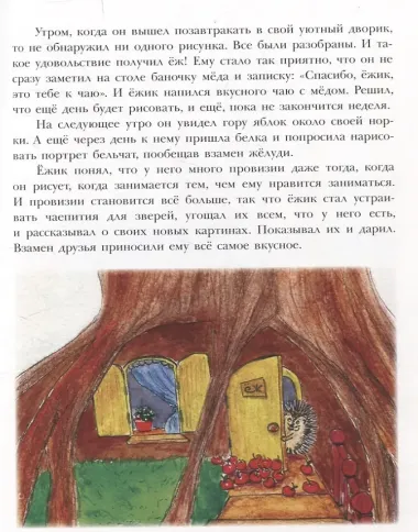 Лесная полянка