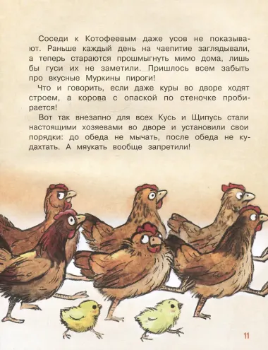 Гуси-лебеди