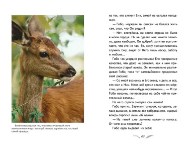 Бемби (с кинообложкой)