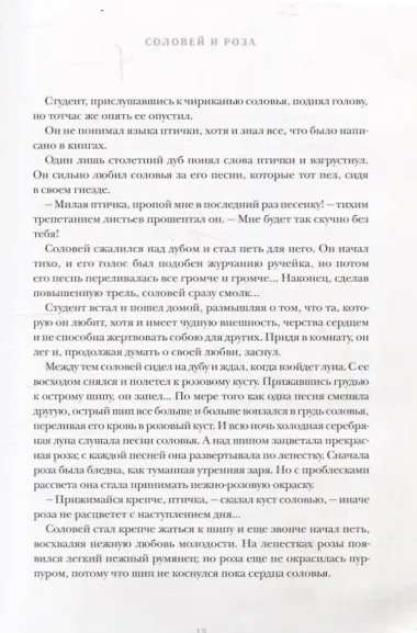 Мальчик-Звезда