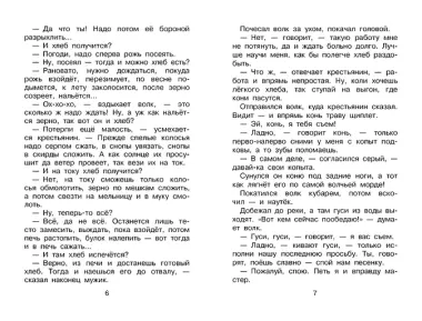 Голубая птица. Сказки разных народов