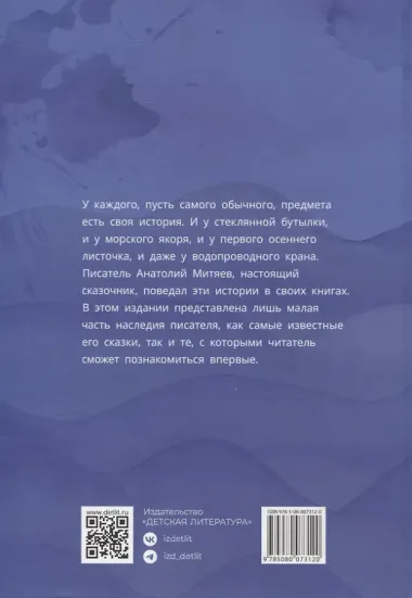 Шесть Иванов-шесть капитанов