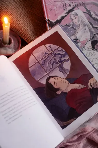 Девушка со снежным сердцем