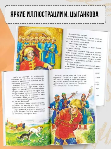 Волшебное кольцо. Сказки