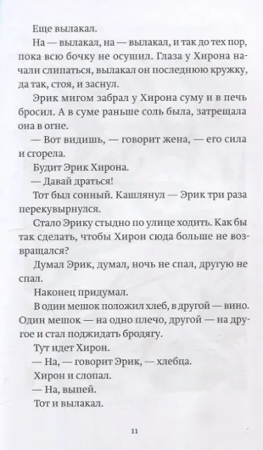 Медведь летал