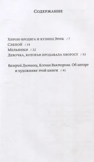 Медведь летал