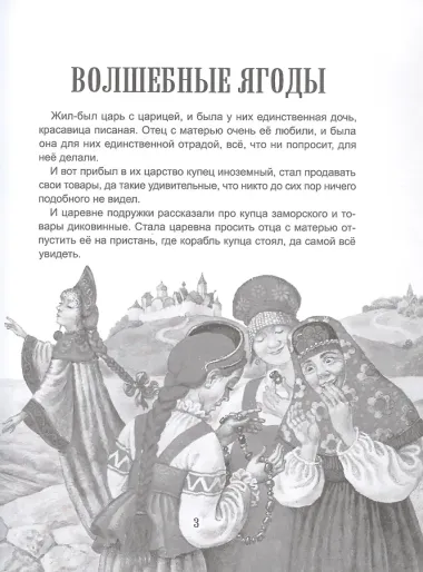 Страшные сказки