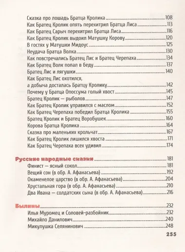 Сказки на ночь