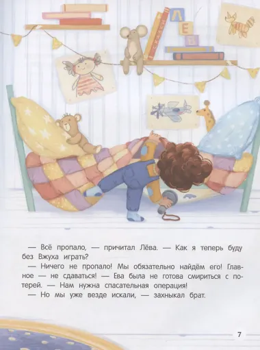 Эмоциональные истории! Учимся дружить с эмоциями