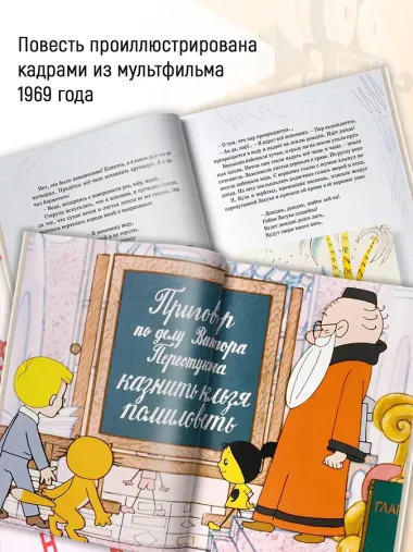 В Стране невыученных уроков