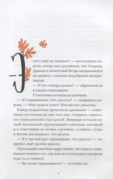 Куда подевались волшебники?