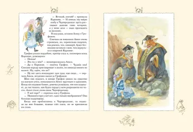 Алиса в Стране чудес (ил. А. Власовой)