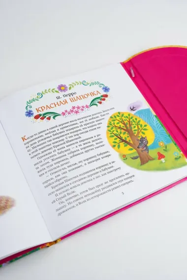 Сказки про принцесс