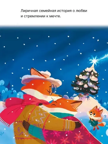 Звезда Старого Лиса