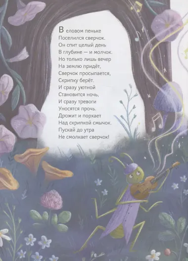 Песни Волчонка