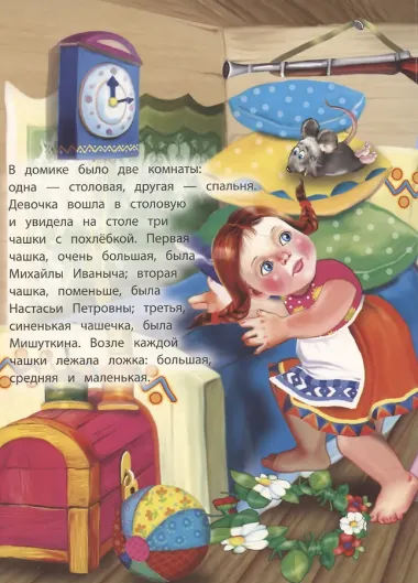 Три медведя