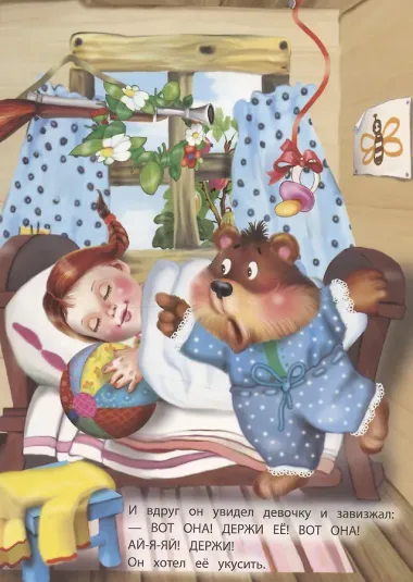 Три медведя