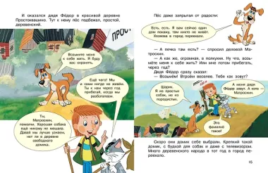 Трое из Простоквашино. Все любимые мультфильмы.Союзмультфильм