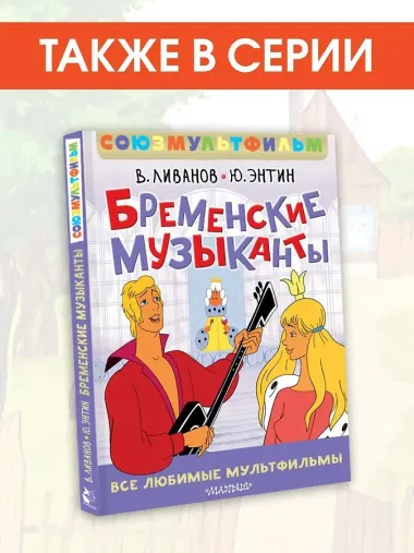 Трое из Простоквашино. Все любимые мультфильмы.Союзмультфильм