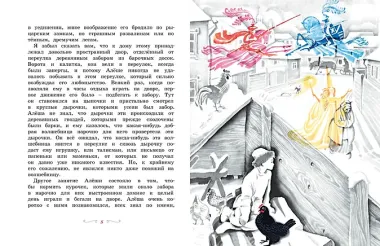 Чёрная курица, или Подземные жители (рисунки Ники Гольц)