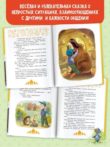 Мой лес, или Верните кукушку!