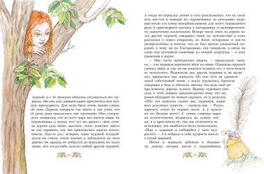 Сказки Ганса Христиана Андерсена (ил. Е. Мельниковой)