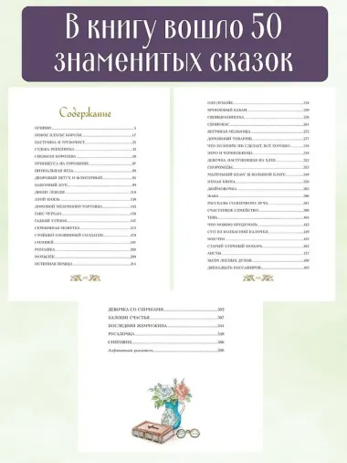 Сказки Ганса Христиана Андерсена (ил. Е. Мельниковой)