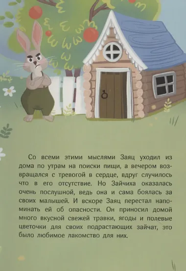 Волшебное царство Оззи. Часть 2