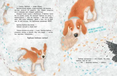 Бигль Бублик ищет дом