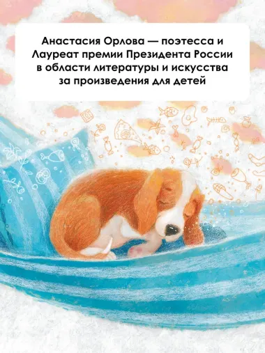 Бигль Бублик ищет дом