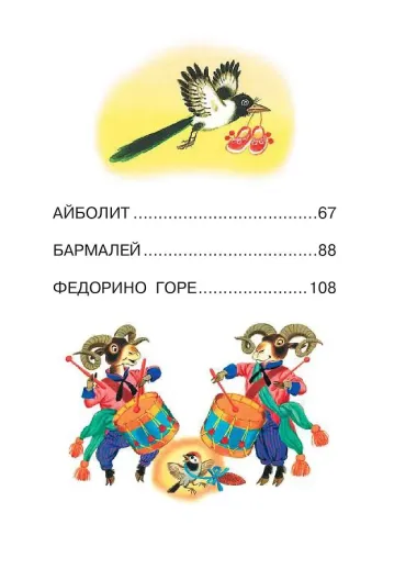 Сказки