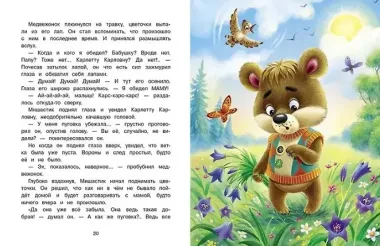 Я маму обидел