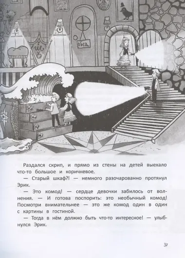 Славный род Шутвеллей