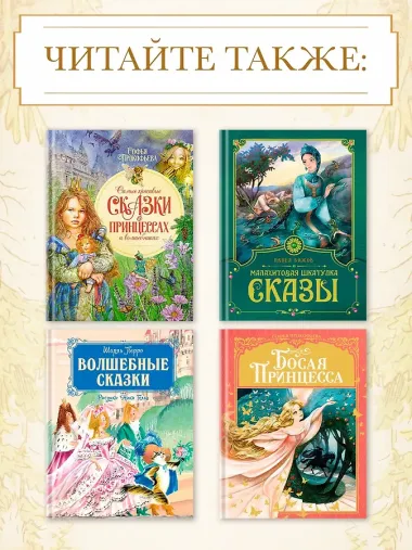 Сказки