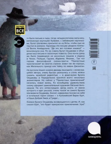 Прелестные приключения