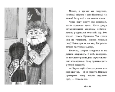 Котенок Пушинка ищет дом