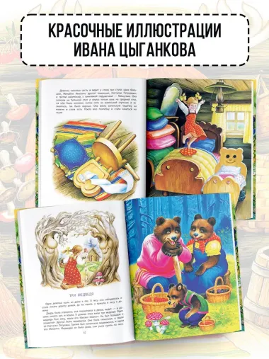 Сказки. Басни. Были