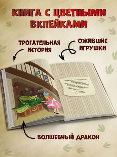 Дракончик Пыхалка (#1)