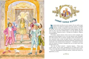 Сказки и истории (ил. Л. Алексеевой)