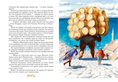 Приключения барона Мюнхгаузена (ил. Н. Устинова)