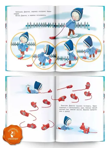 Варежка. Союзмультфильм