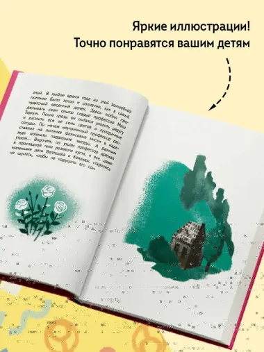 Щелкунчик и Мышиный Король