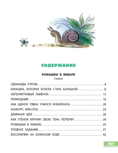 Сказки. Рисунки В. Сутеева